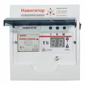 Регулятор температуры эл. НАВИГАТОР базовый